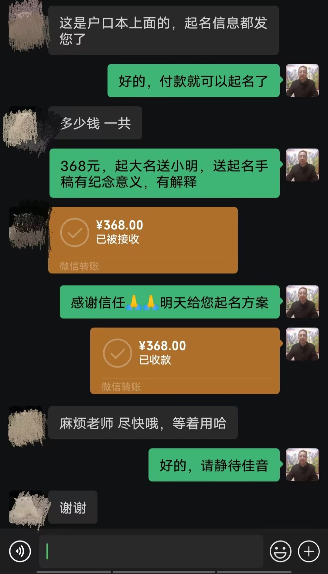 洮南起名案例，感谢支持